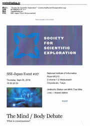 SSE-Japan Event #07 