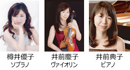 ♪大阪クラシックの源流－貴志康一の歌曲とヴァイオリン曲を聴こう－