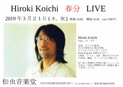 Hiroki Koichi　春分　LIVE