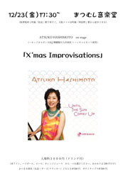 X‘mas improvisations